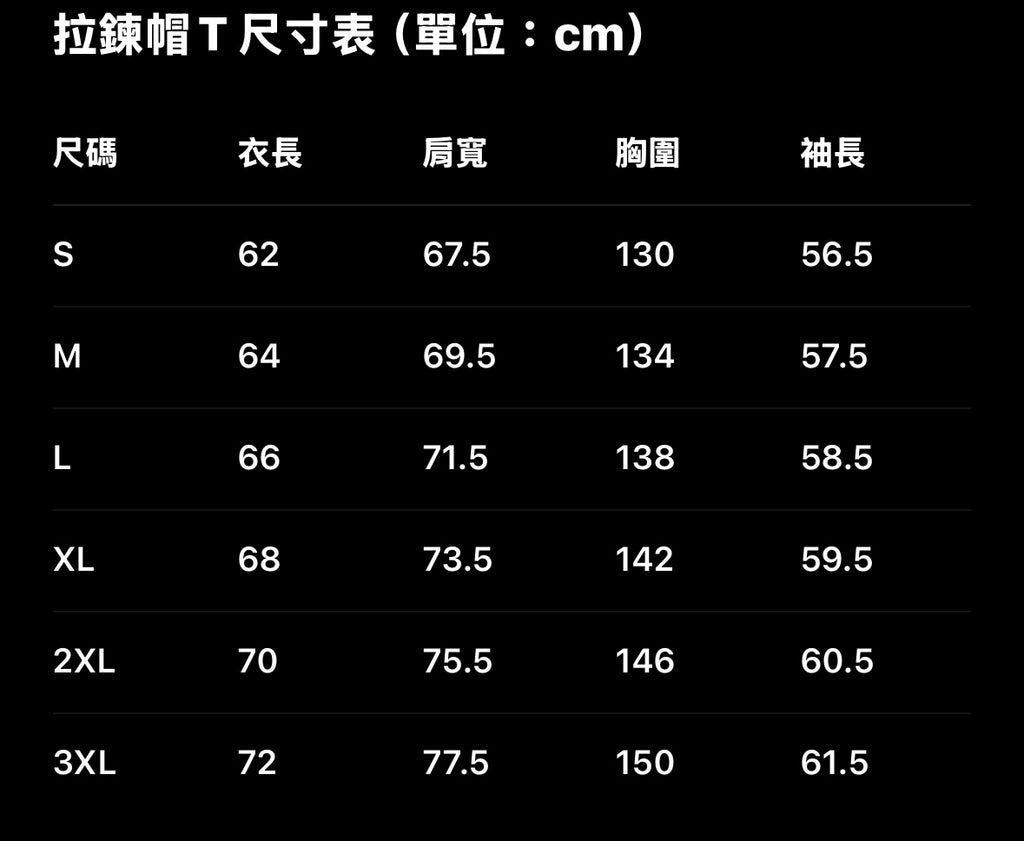 【鏈鋸人官方聯名】 姬野 帕瓦夜光印花拉鍊外套