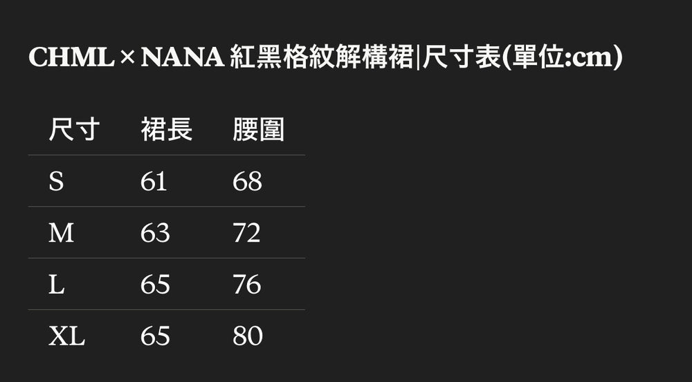 CHML X NANA聯名 龐克格紋拼接 半裙