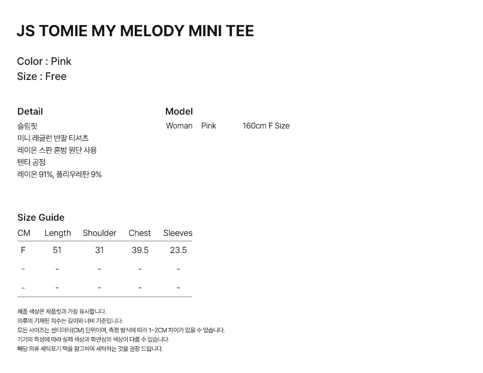 JS TOMIE MY MELODY MINI TEE_PINK