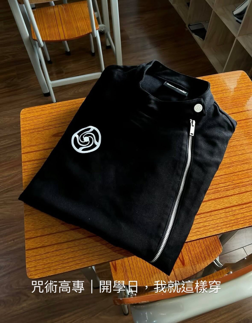 MEDM×咒術迴戰聯名-咒術高專斜拉鍊高領校服