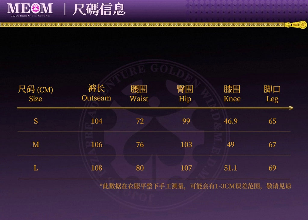 MEDM xJOJO 聯名運動褲