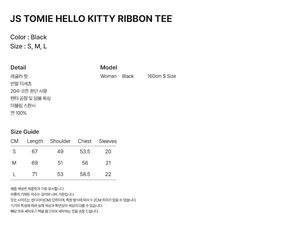 JS TOMIE HELLO KITTY RIBBON TEE_黑色