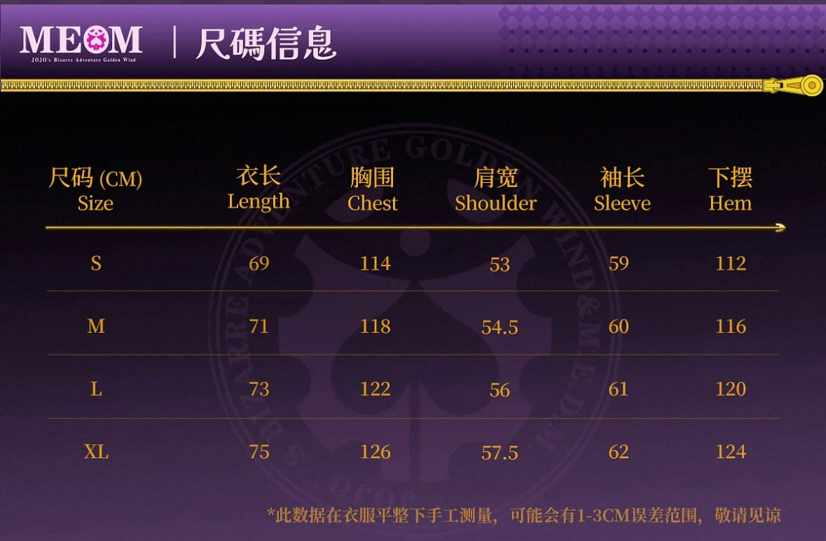 MEDM x JOJO 替身基礎長袖