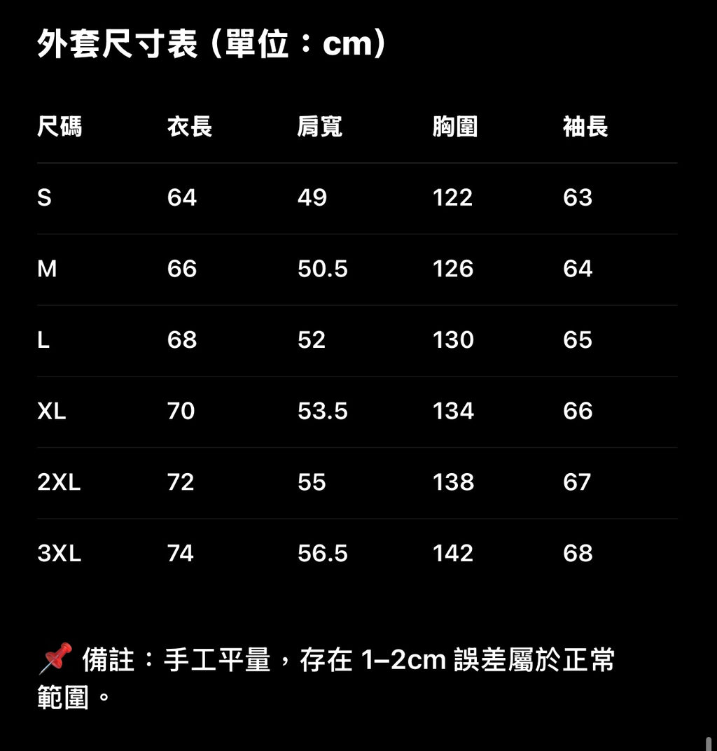 【鏈鋸人官方聯名】WHOOSIS 鏈鋸人破壞底特律薄棉夾克