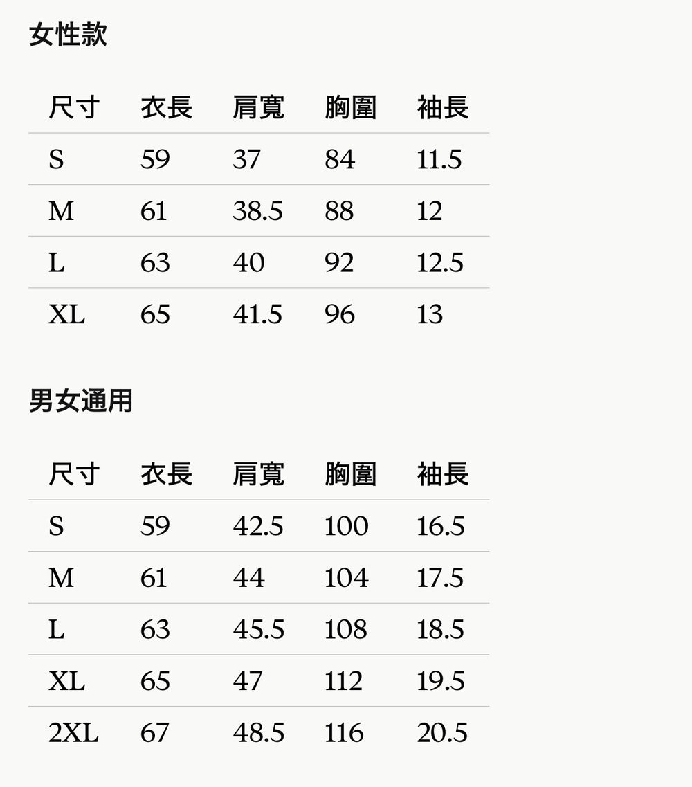 【野有上秋官方聯名】極品貴公子特別款短袖合身 情侶款 雙版型  預購