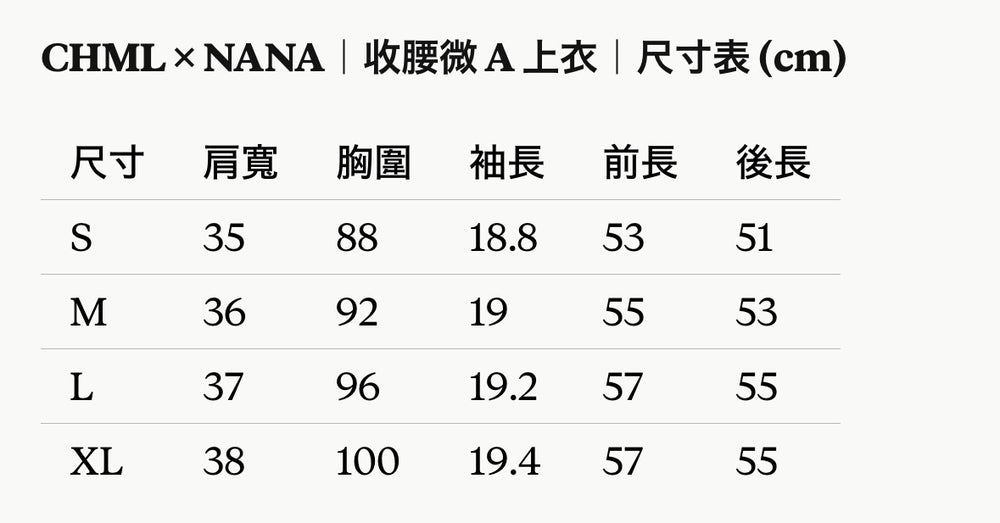 CHML×NANA聯名 復古甜酷風 蕾絲花邊設計 A字腰 短袖襯衫
