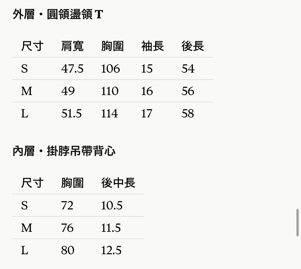 CHML×NANA聯名 細條紋繞脖背心 +領落肩短袖T恤