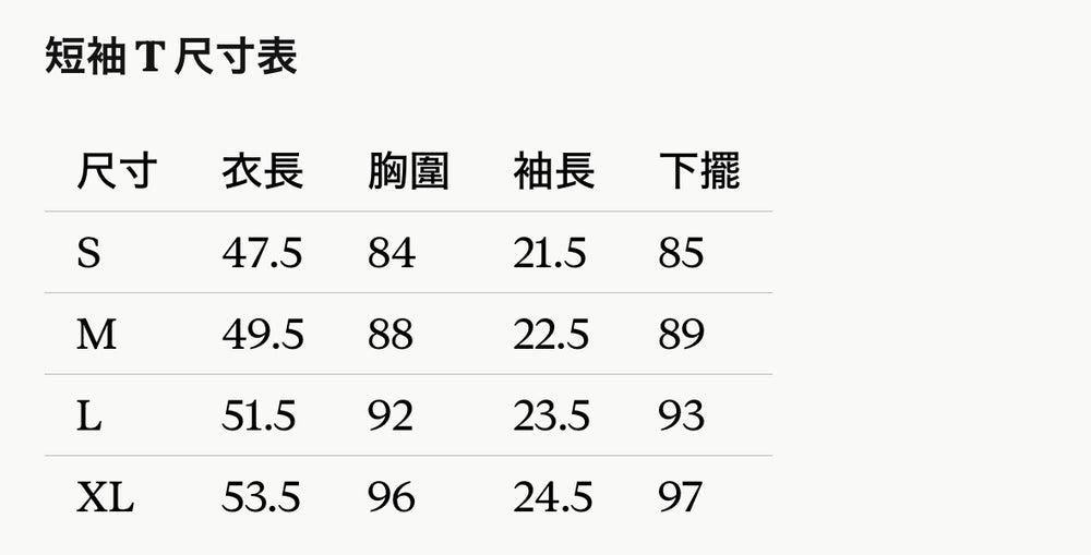 【野有上秋官方聯名】閃粉插肩 蕾絲花邊袖 短袖