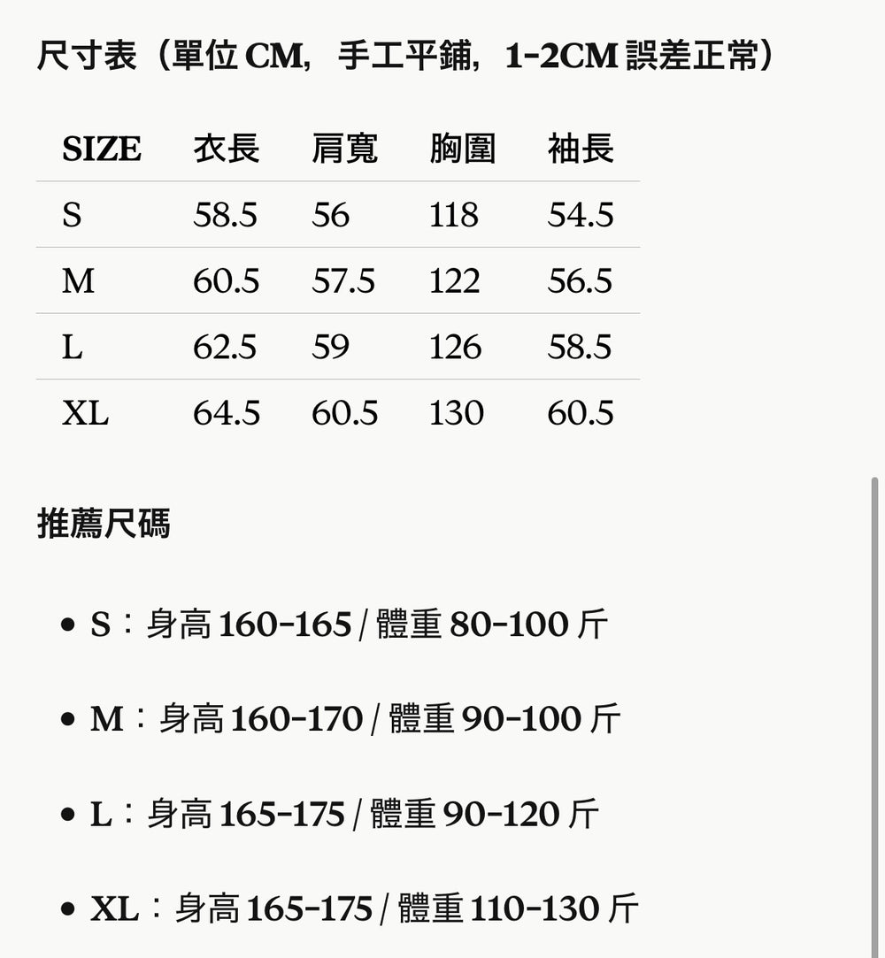 【野有上秋官方聯名】格紋貼布天使翅膀 🪽 連帽外套  拉鍊外套