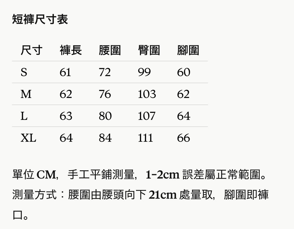 【野有上秋官方聯名】WHOOSIS 女款貼紙風格 格紋拼接 假兩件 牛仔短褲 寬松