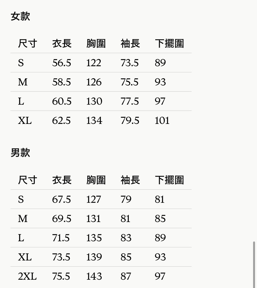 【野有上秋官方聯名】上秋子 拼接條紋帽T 情侶款