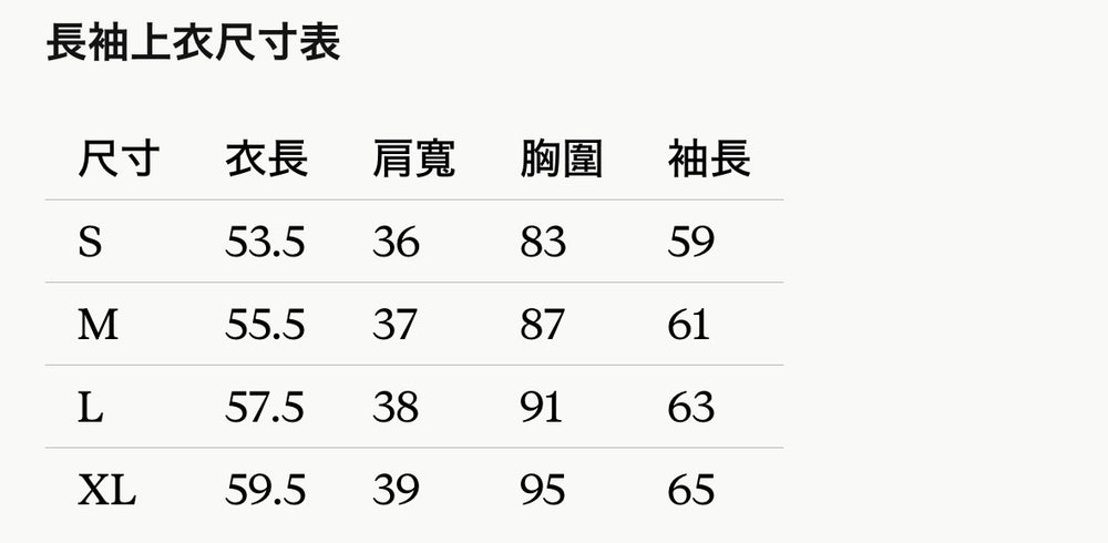 【野有上秋官方聯名】WHOOSIS 條紋拼接長袖 米色/花灰