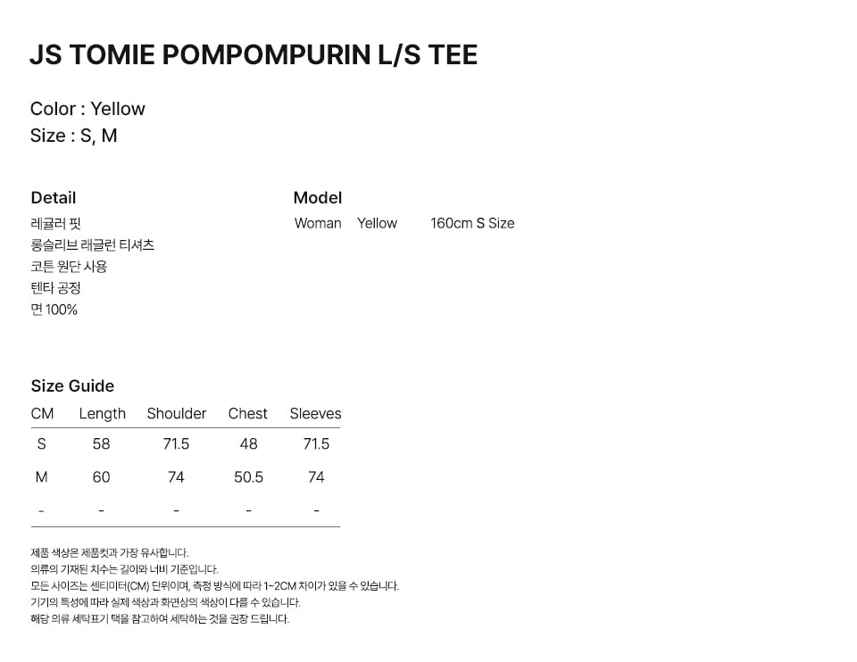 JS TOMIE POMPOMPURIN L/S TEE_YELLOW