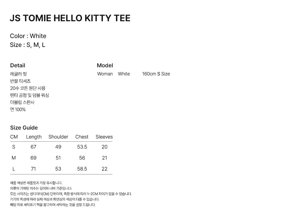 niceghostclub x 富江 HELLO KITTY TEE