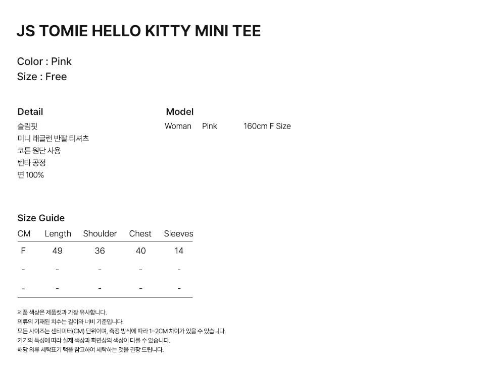 JS TOMIE HELLO KITTY MINI TEE_WHITE