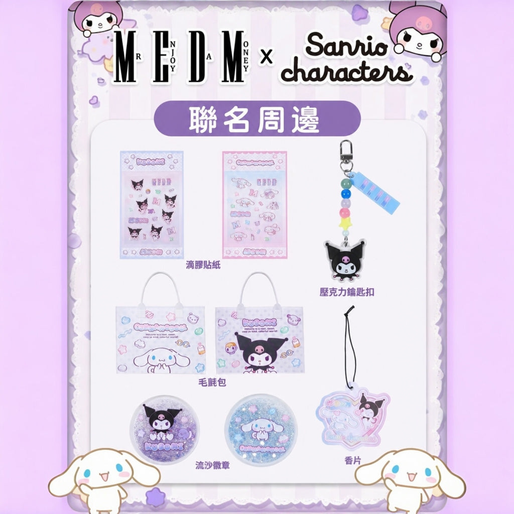 JGMM SELECT 聯名系列 Kuromi 和 Cinnamoroll 角色圖案，附贈多款 Sanrio 周邊小物，如貼紙、吊飾、毛氈包、徽章和香片。